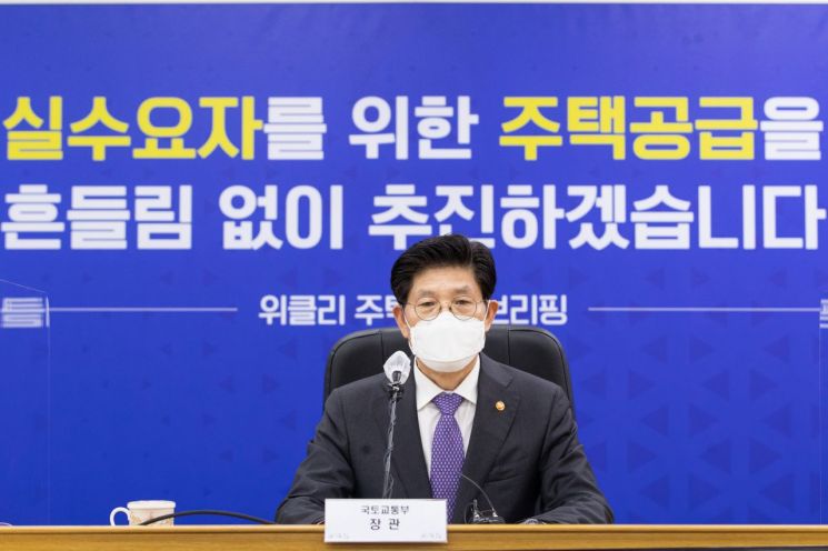노형욱 장관 "주택시장, 안정 전환과 과열 지속의 중대한 변곡점"