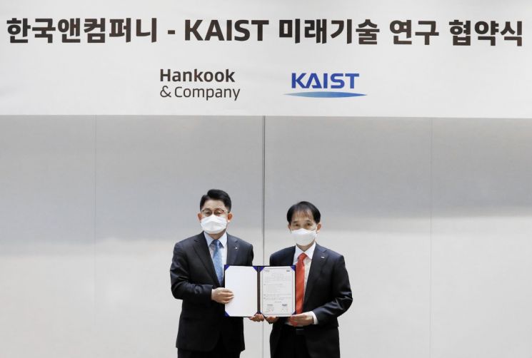 이수일 한국타이어앤테크놀로지 사장과 이광형 KAIST 총장이 18일 '디지털 미래혁신센터 2기 협약'을 체결하고 기념 촬영을 하고 있다.

사진제공=한국앤컴퍼니