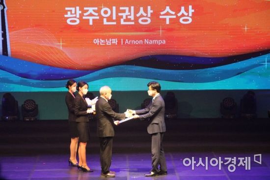 18일 열린 광주인권상 시상식에 수상자인 아논 남파가 참석하지 못해 대리 수상을 하고 있다.