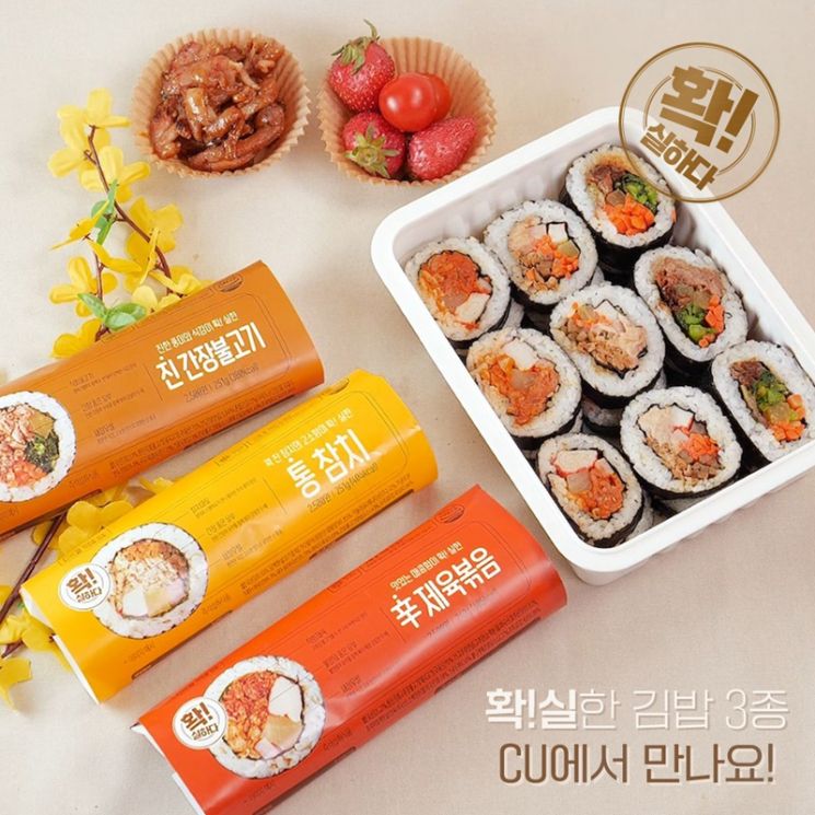 CU가 지난달 말 출시한 ‘확!실한 김밥’이 일주일 만에 누적 판매량 50만 개를 돌파했다.