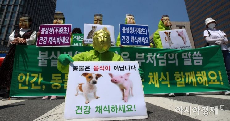 [포토] '불살생' 채식 촉구하는 한국채식연합 