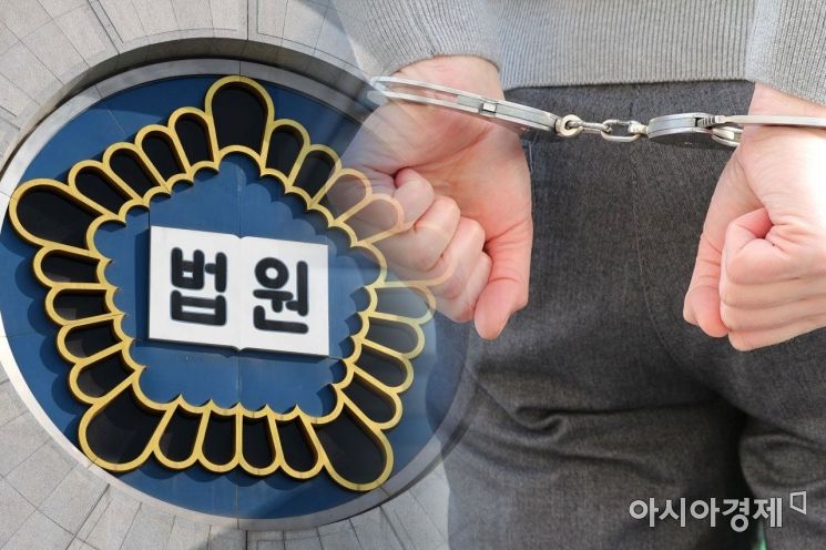 서울 고등법원 직원 폭행한 30대 여성 구속