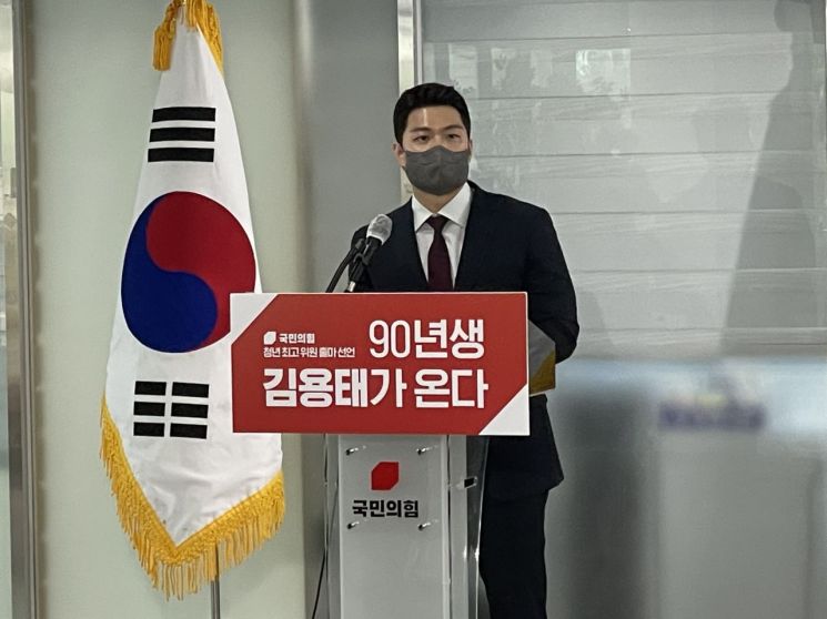 김용태 국민의힘 광명을 당협위원장이 20일 서울 여의도 국민의힘 중앙당사에서 청년 최고위원 출마 선언을 하고 있다. (사진제공=김용태 당협위원장)