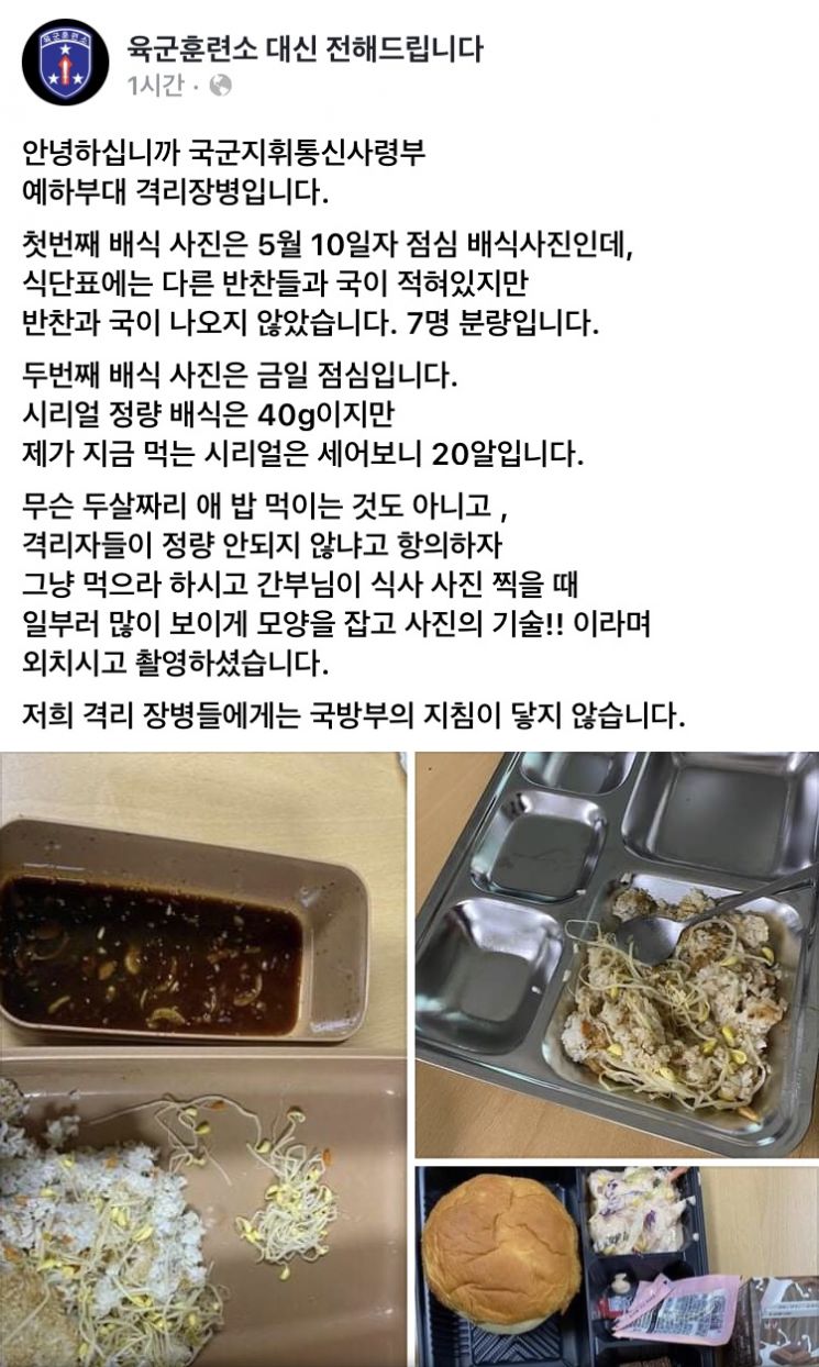 서욱 장관의 지시가 먹히지 않는다[양낙규의 Defence Club]