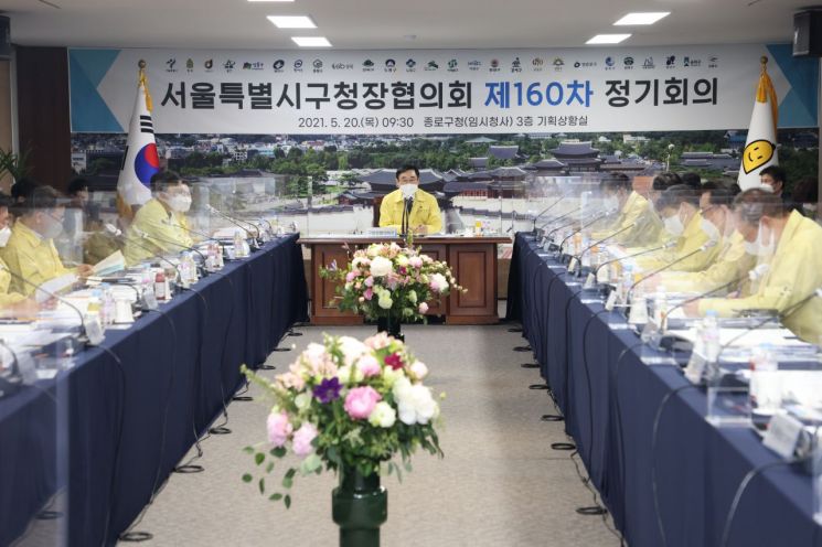 서울시구청장協, 탈탄소 위한 ESG 금고 지정 등 총 7개 안건 심의·의결