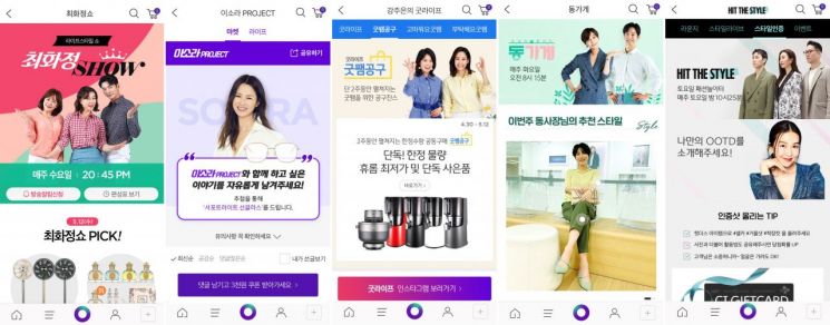 "TV홈쇼핑 세계관 넓혀 모바일로" CJ온스타일, 간판 프로그램 활용