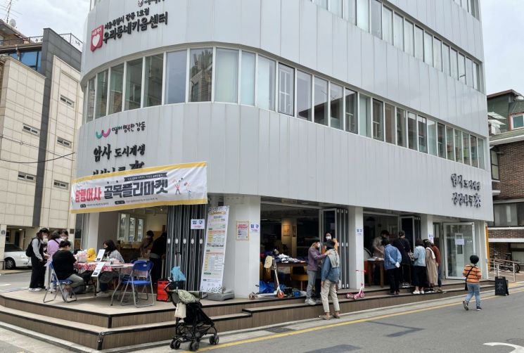 강동구 '암사도시재생 상상나루來' 운영재개