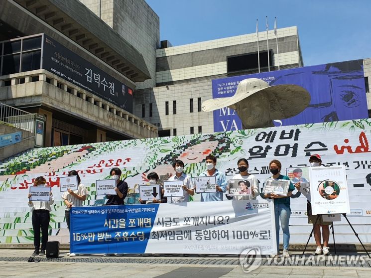 시민단체 '청년유니온'은 지난해 기자회견을 열고 "주당소정근로시간 15시간 미만과 이상 사이 임금 차별을 해소할 수 있도록 주휴수당을 기본급화 해달라"고 촉구했다. / 사진=연합뉴스