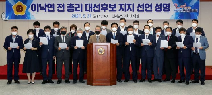 민주당 전남도의원 38명, 이낙연 전 총리 대선후보 지지 선언