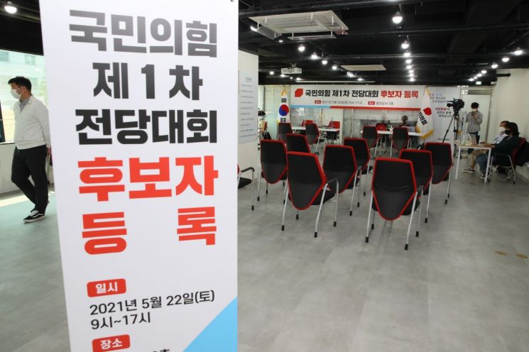 대진표 완성된 국민의힘 전대…당대표 후보 8명