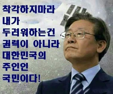 이재명 "수많은 노무현 중 한 명으로서, 앞만 보고 걸어가겠다"