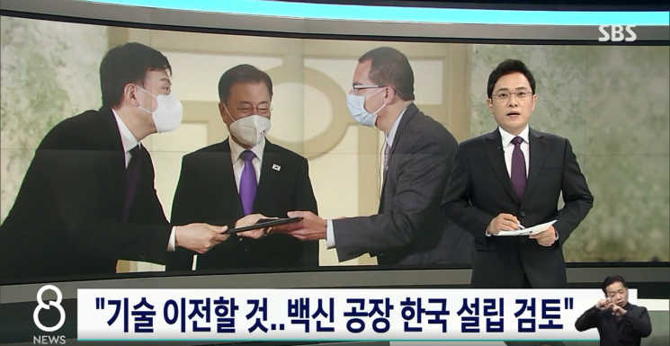 스테판 방셀 모더나 CEO와의 인터뷰. 사진=SBS '8뉴스' 캡처