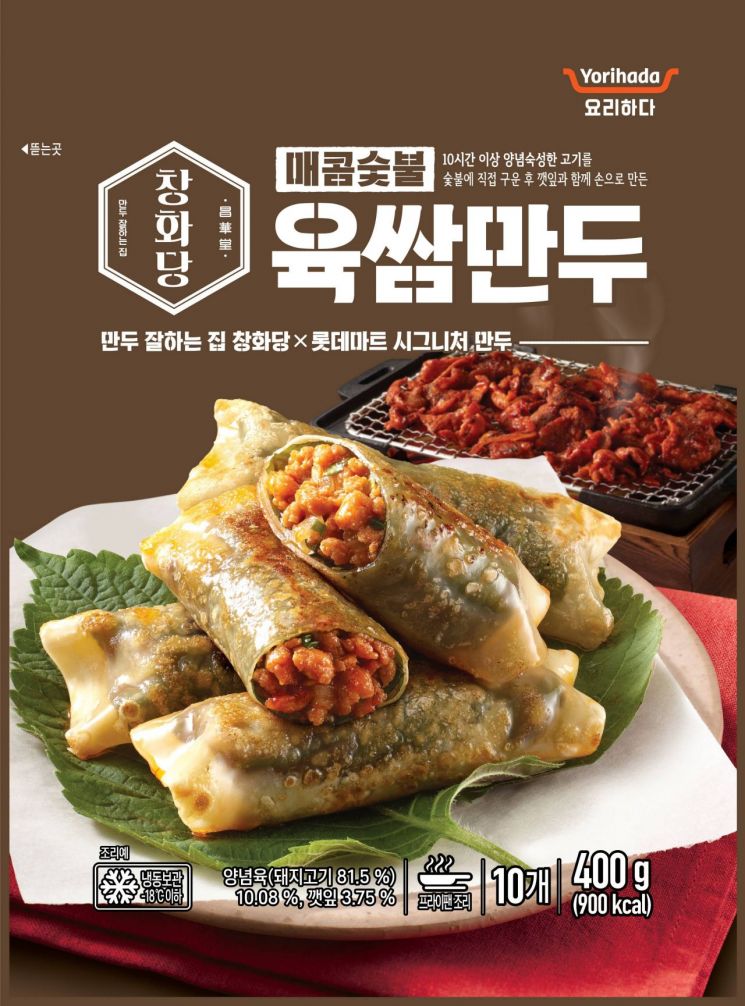 롯데마트는 오는 28일'창화당'과 공동개발한 숯불육쌈만두 2종을 출시한다.