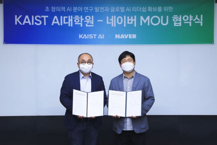 네이버 초대규모 AI '하이퍼클로바' 공개 "국내 최초"