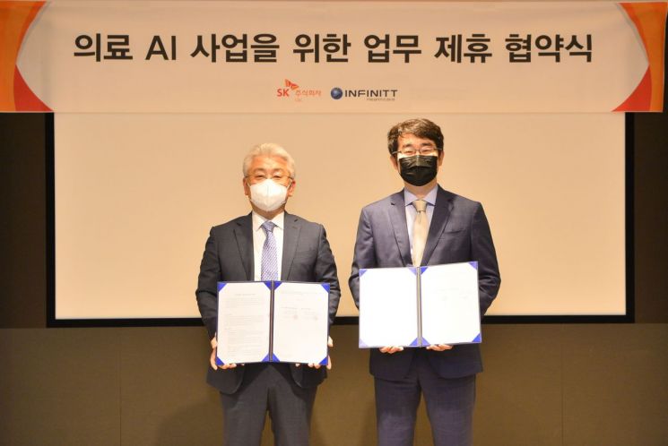 윤동준 SK㈜ C&C 헬스케어 그룹장(왼쪽)과 김동욱 인피니트헬스케어 대표