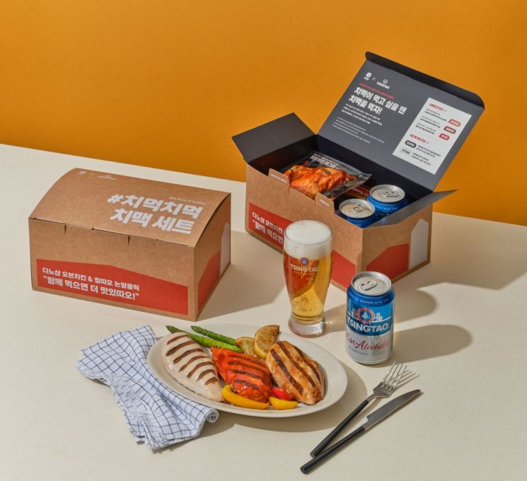 다이어트 중에도 부담없이…칭따오×다노, ‘#치먹치먹 치맥세트’ 출시