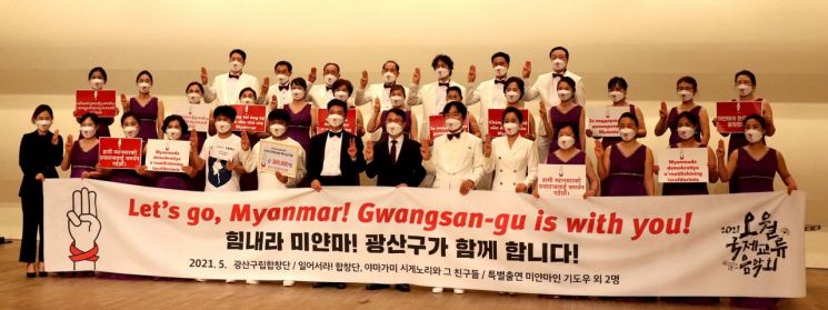 광주 광산구, 25일 오월국제교류음악회 유튜브 송출