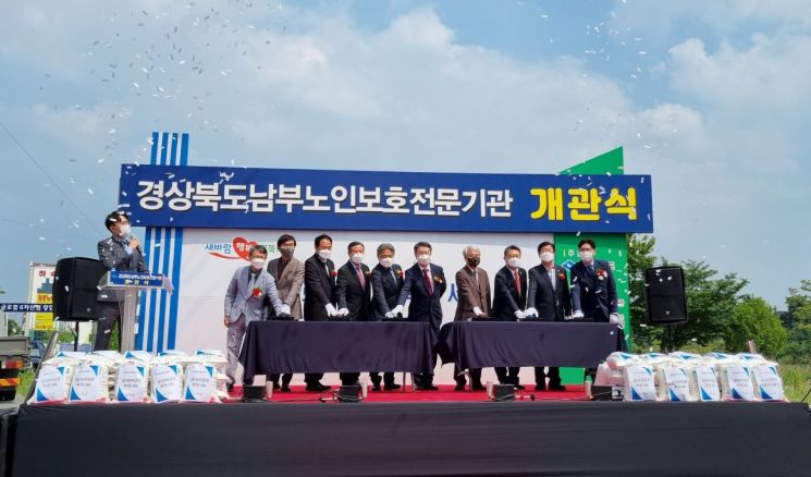 경북도, 경산시에 남부권 노인보호전문기관 개관 … 동서남북 4번째