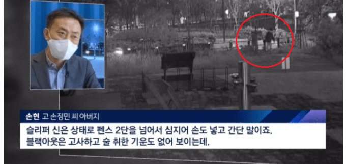"범인인 것처럼 억측해" 친구 A 씨, '정민 씨 사고' 의혹 적극 반박