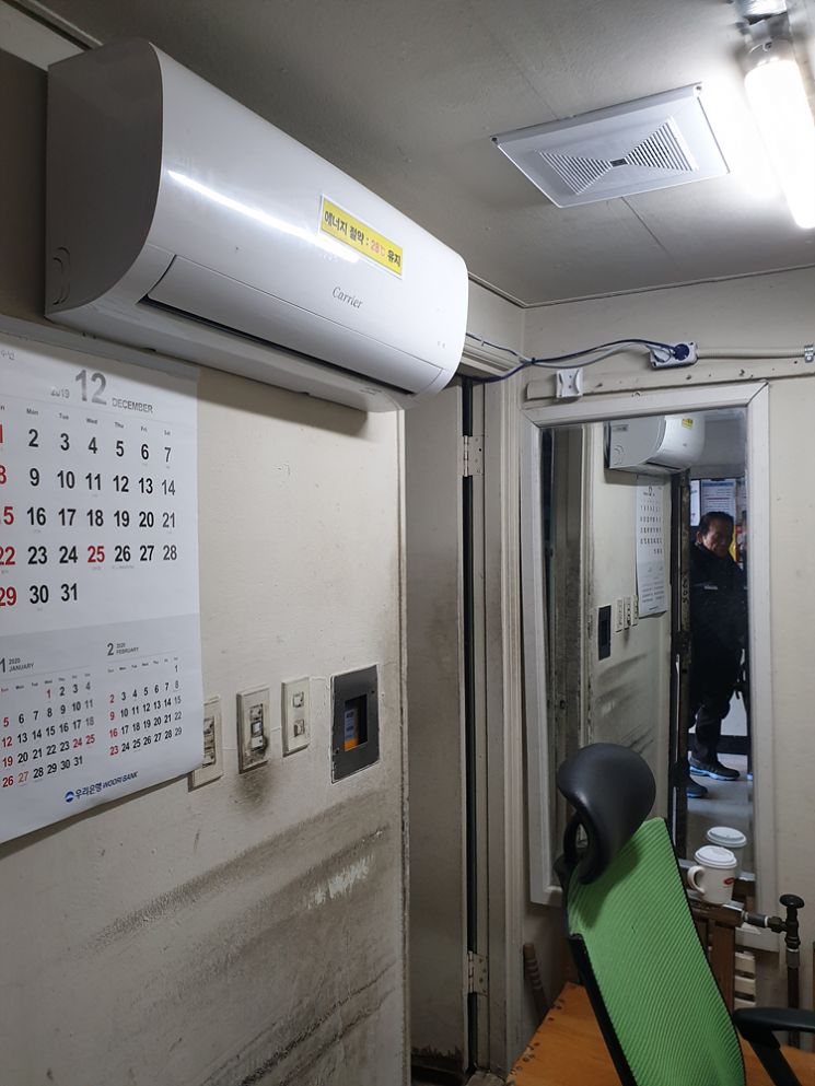 목동아파트 9단지 경비실 에어컨 설치