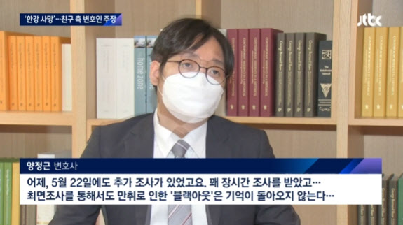 "범인인 것처럼 억측해" 친구 A 씨, '정민 씨 사고' 의혹 적극 반박