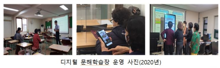 비대면 시대 소외 계층 없앤다…'디지털 문해학습장' 14개로 확대