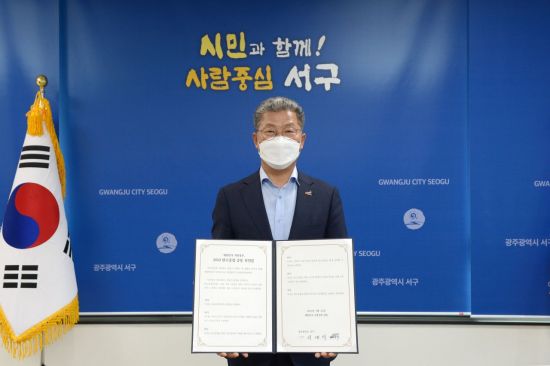 광주 서구 ‘2050 탄소중립선언’ 동참