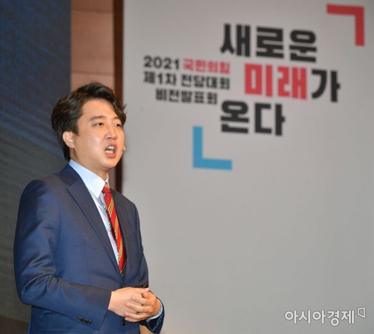 25일 서울 마포구 누리꿈스퀘에서 국민의힘 1차 전당대회가 열렸다. 당 대표로 출마한 이준석 후보가 비전발표를 하고 있다.