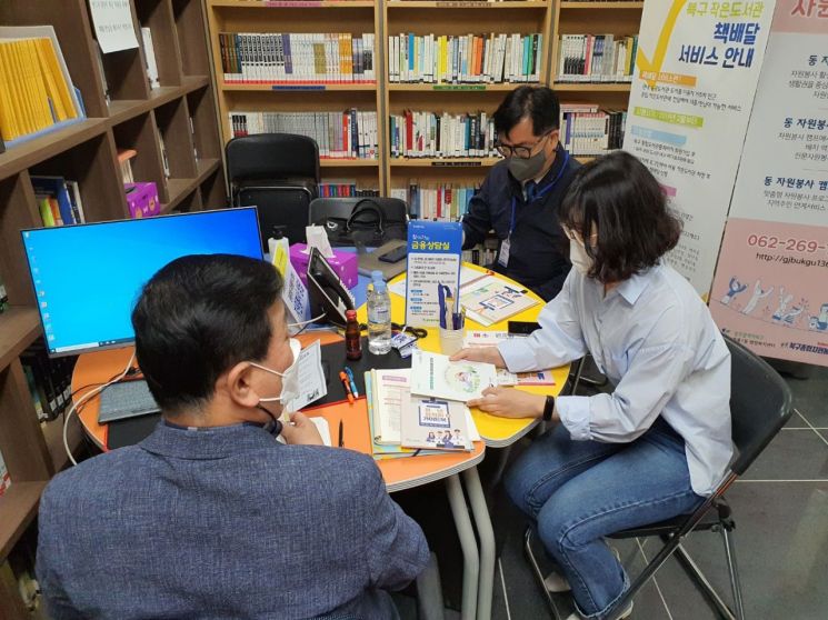 광주북구 ‘찾아가는 금융상담실’ 운영