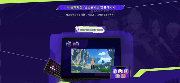 녹스 안드로이드 9버전 BETA출시…”더 많은 모바일 게임 pc로 즐겨”