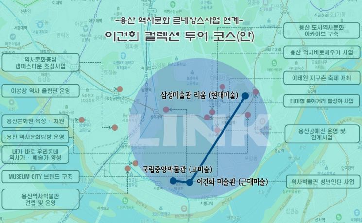 용산구 '이건희 미술관' 유치 본격화