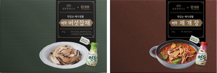 샘표, '맛있는 채식생활 연두 밀키트' 2종 출시 
