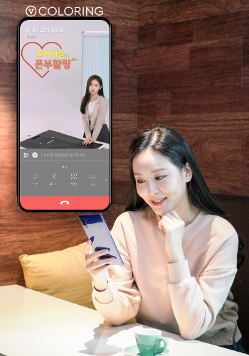 SKT 'V컬러링' 이통 3사로 확대… LG유플도 가세