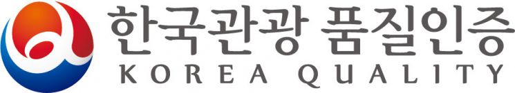 관광공사, 한국관광 품질인증 숙박업소 480여곳 안전점검
