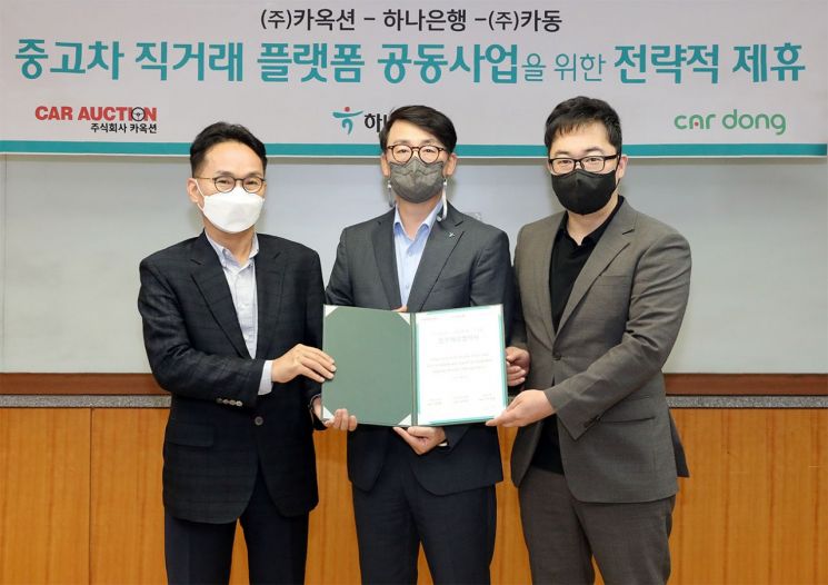 하나은행, 개인 간 중고차 거래 플랫폼 '원더카 직거래' 서비스 출시