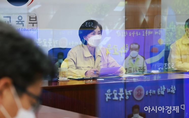 교육부 "2학기 전면등교 방안 다음 달 발표"