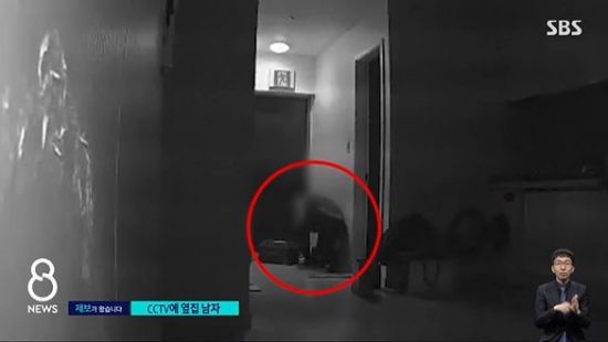 한 남성이 혼자 사는 여성의 집을 무단으로 침입해 파문이 일고 있다. 옆 건물 같은 층에 거주하는 이 남성은 베란다 난간을 통해 여성의 집을 드나든 것으로 조사됐다. 사진=SBS '뉴스8' 방송화면 캡처.
