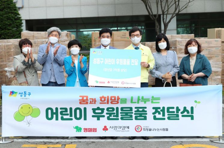 [포토](사)희망을 나누는 사람들, 성동구에 어린이 장난감 11톤 후원