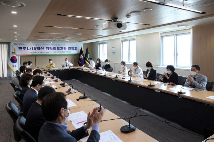 광진구, 안전한 백신접종 위해 위탁의료기관 간담회 개최