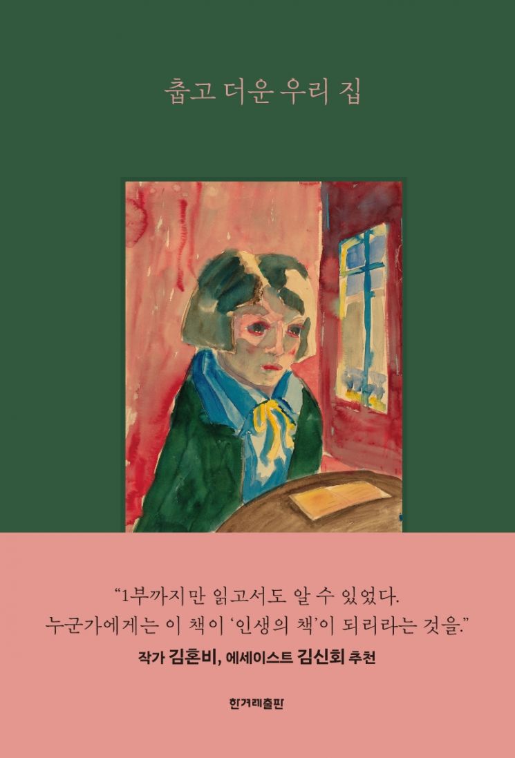 [신간안내] '나는 대한민국 강사다' 外