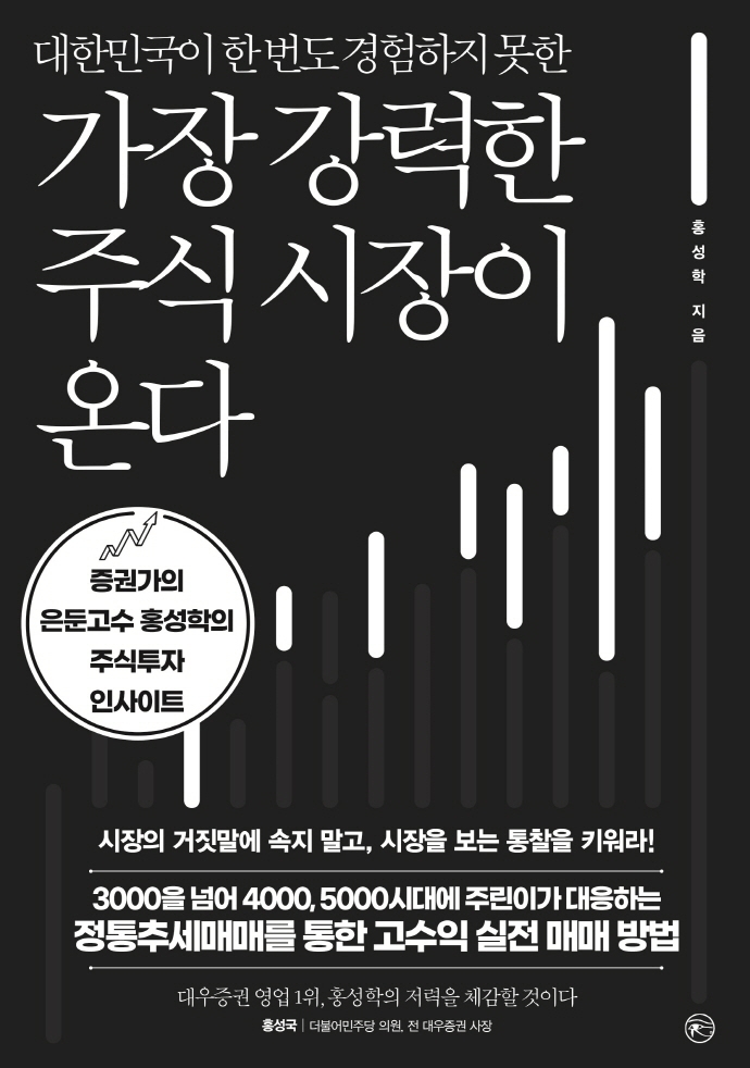 [신간안내] '나는 대한민국 강사다' 外
