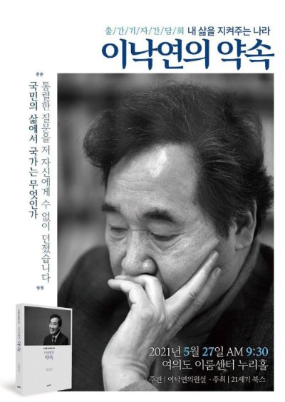 박근혜도 문재인도…대권주자들의 '자서전 정치'