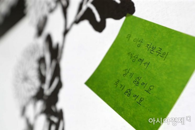 구의역 9-4 승강장에 김군을 추모하는 메시지가 붙어 있다. /문호남 기자 munonam@