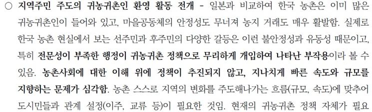 자료=대통령 직속 농어업·농어촌특별위원회, 정책기획위원회