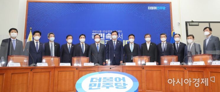 28일 국회에서 열린 고위 당정청협의회의에 참석한 구윤철 국무조정실장(왼쪽부터), 노형욱 국토부 장관, 이인영 통일부 장관, 정의용 외교부 장관, 윤관석 더불어민주당 사무총장, 김부겸 국무총리, 송영길 민주당 대표, 윤호중 민주당 원내대표, 서훈 청와대 안보실장, 서욱 국방부 장관, 권덕철 보건복지부 장관, 이호승 청와대 정책실장이 포즈를 취하고 있다./윤동주 기자 doso7@