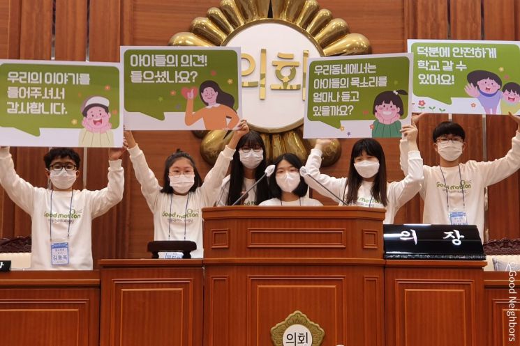 은평구 '아동권리 모니터단' 모집