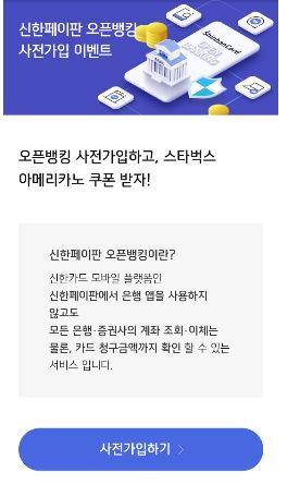 "카드사 앱에서 은행계좌 조회"…카드사, 오픈뱅킹 31일 시작