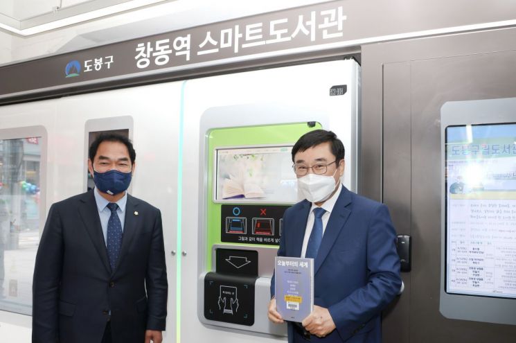 도봉구 창동역 2번 출구 연중무휴 ‘스마트도서관’ 개관