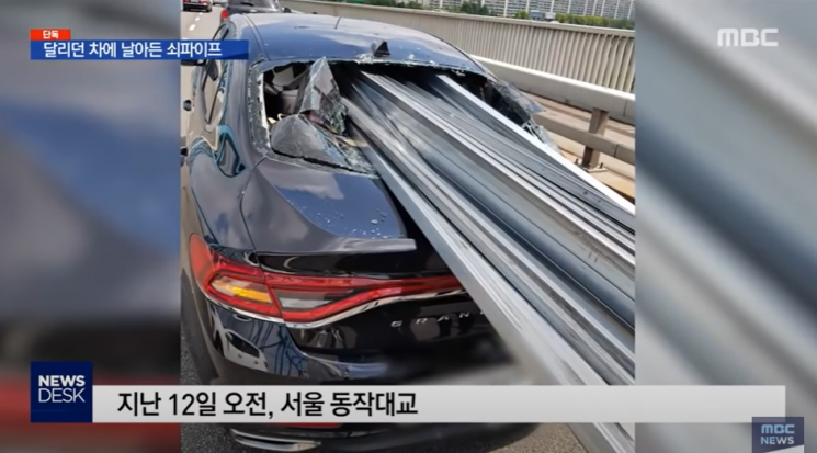 제대로 고정되지 않은채 실려있던 쇠파이프들이 승용차를 덮치며 뒷 유리창을 산산조각 낸 뒤 차량 앞 유리까지 관통했다. 사진=MBC 뉴스화면 캡처