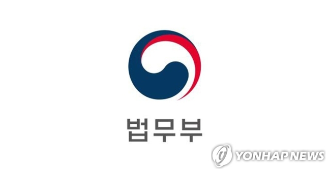 법무부./사진=연합뉴스